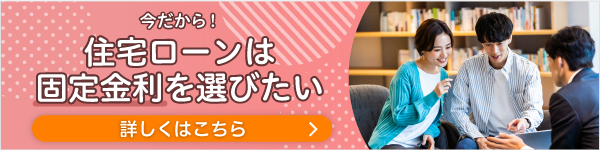 子どもたちが安心・安全に暮らせる「子育て支援住宅」とは