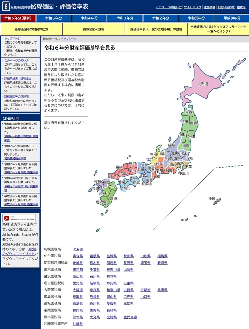 路線価図